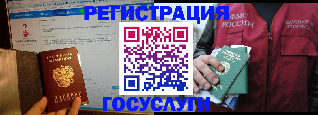 прописка законно в Керчи