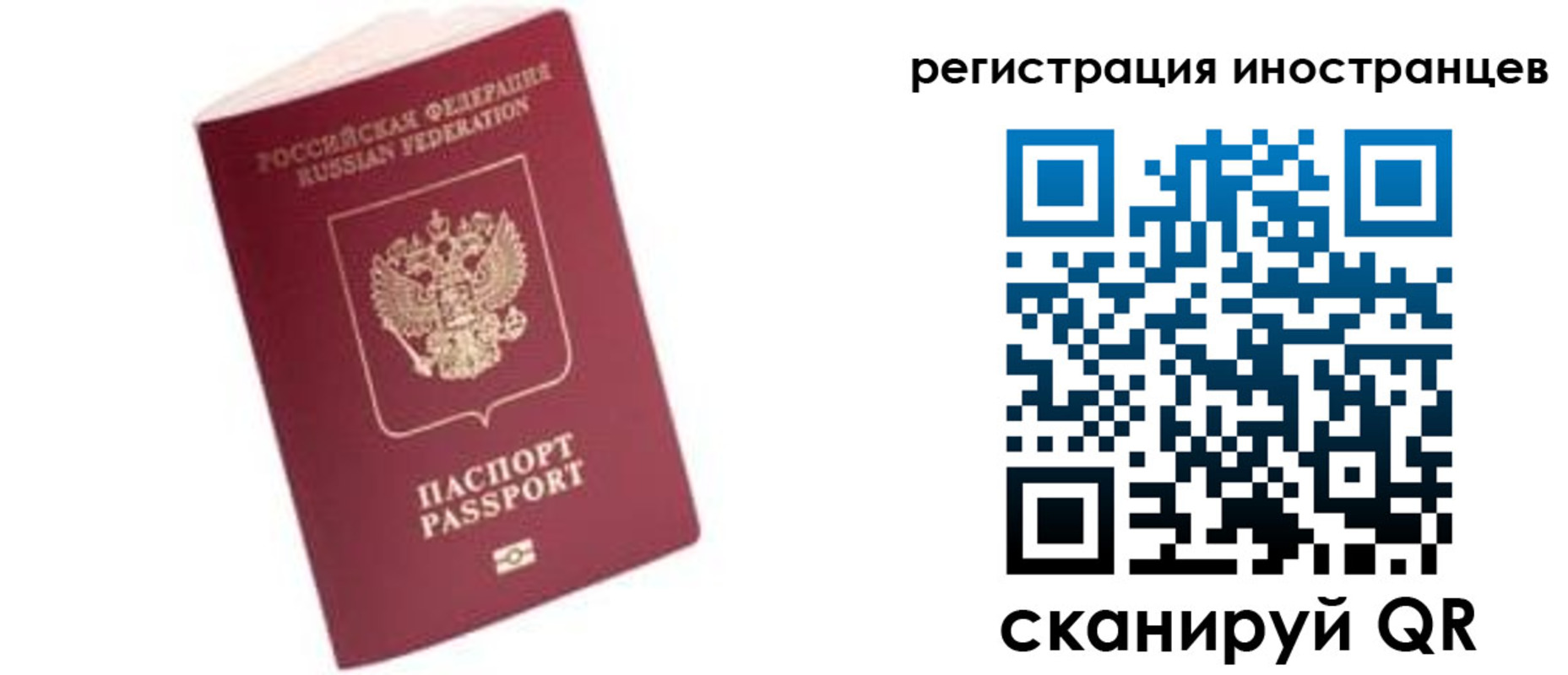 временная регистрация поиск в Керчи