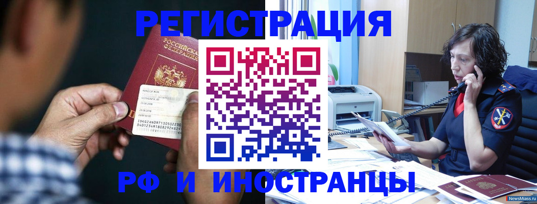 где прописаться в Керчи