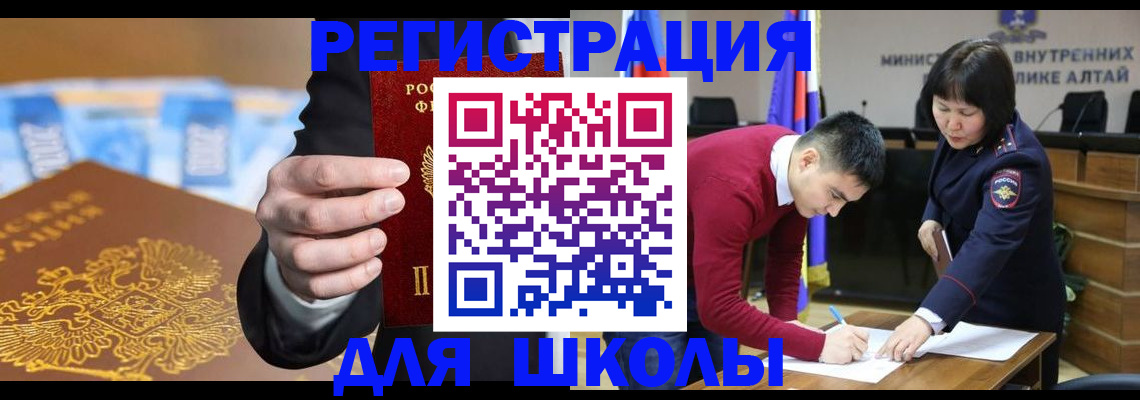 купить прописку в Керчи