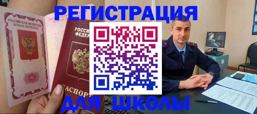 прописка в Керчи