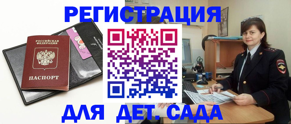 прописка штамп в Керчи