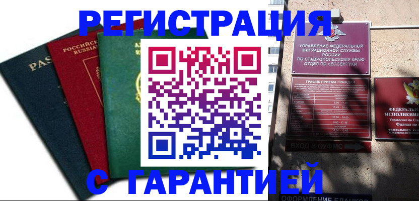 прописка для школы в Керчи