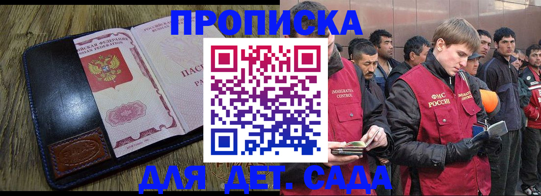 прописка паспорт в Керчи