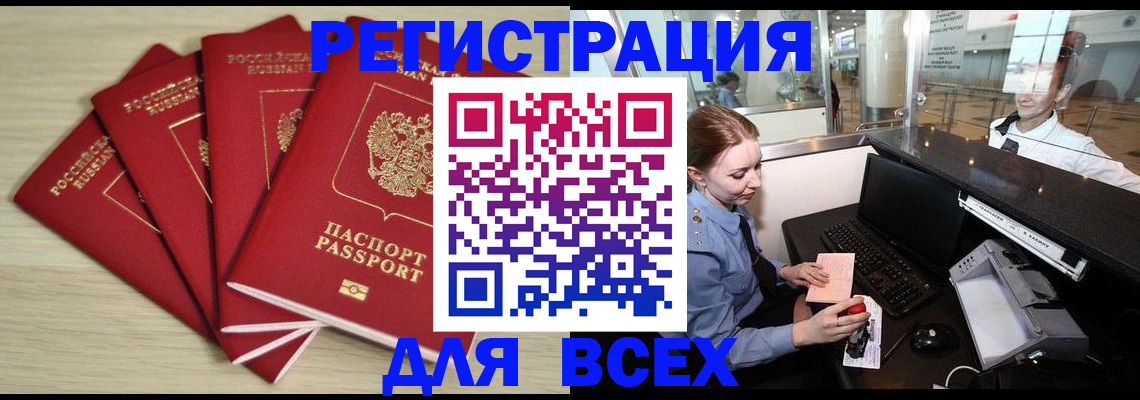 временная регистрация гарантия в Керчи