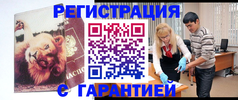 временная регистрация поиск в Керчи